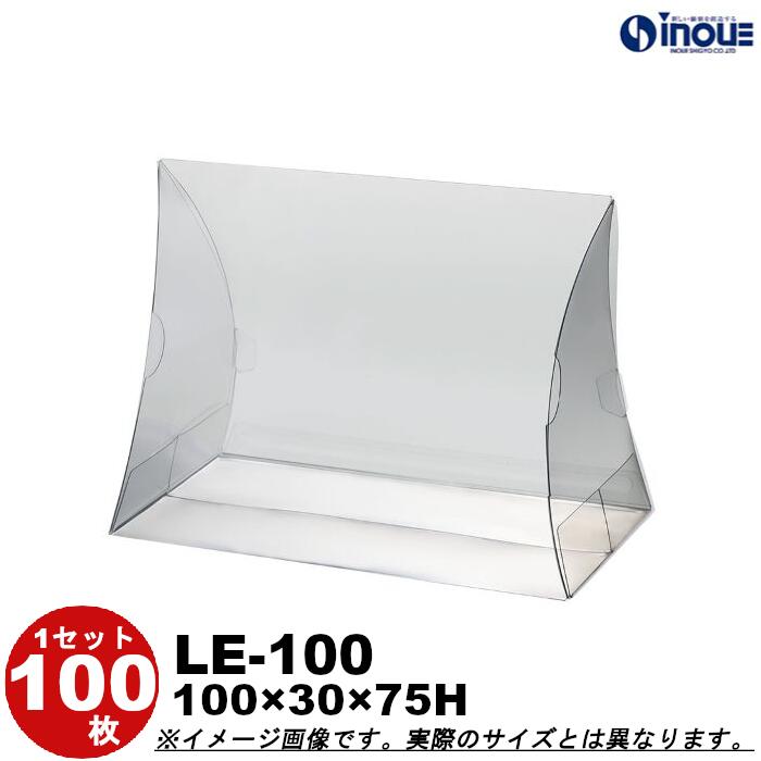 リーフ LE-100 無地 1セット100枚 100W×30D×75H ピロー型 クリスタルボックス クリアケース デザイン 柄入り おしゃれ かわいい 透明 ラッピングボックス クリアボックス ギフトボックス ラッピング お菓子