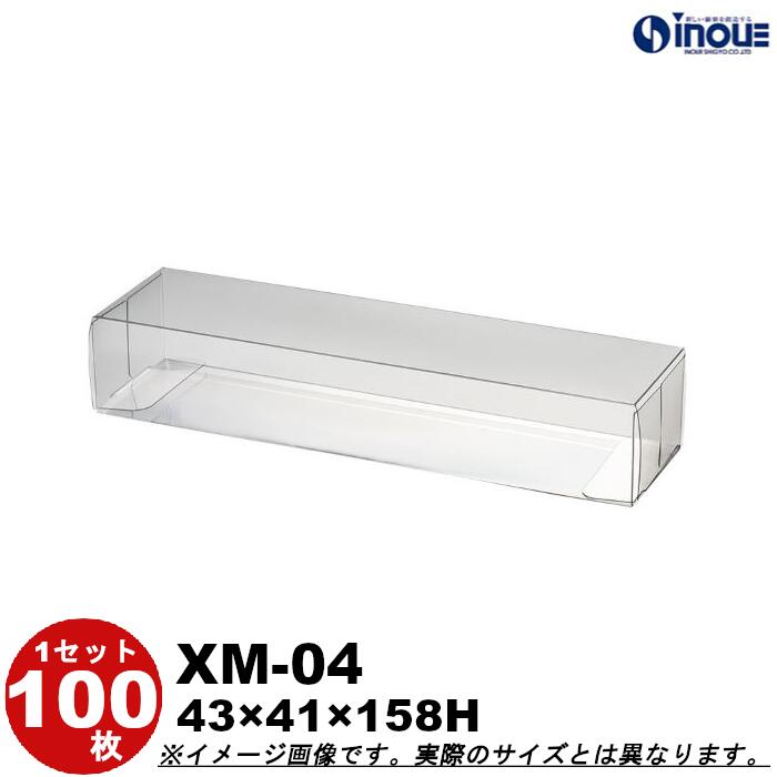 楽天市場】ミニカー用 クリアケース XM-03 W43XD41XH81 1