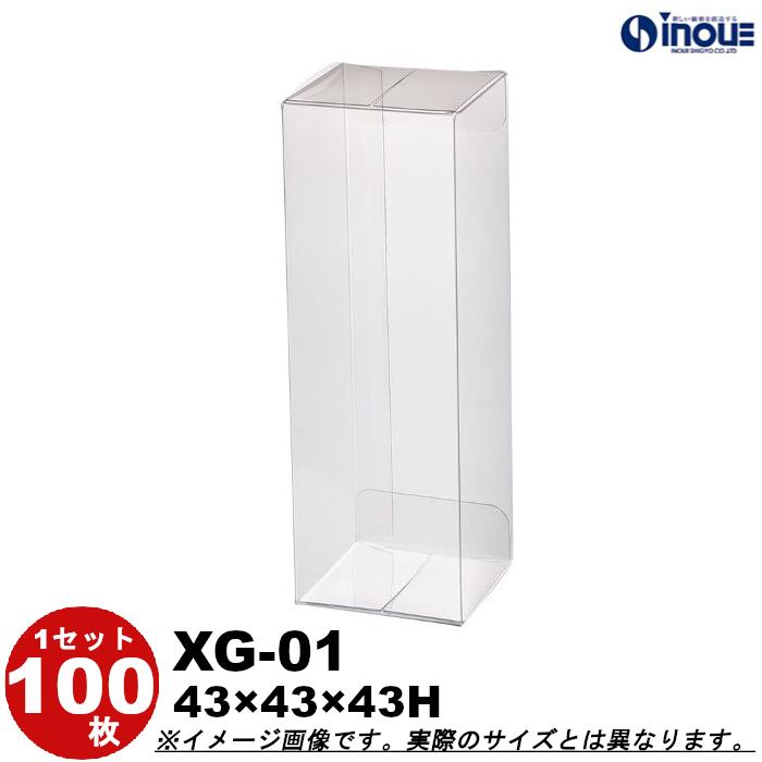 ゴルフボール用 クリアケース 1個入れ クリスタルボックス ゴルフ ギフト箱 ラッピングボックス XG-01 Ｗ43XＤ43XＨ43 1セット100枚 ｜クリアボックス キャラメル ギフトボックス 箱 ラッピング クリアケース 透明 箱 ラッピング用品 箱 クリアケース お菓子 梱包 箱 7,623円