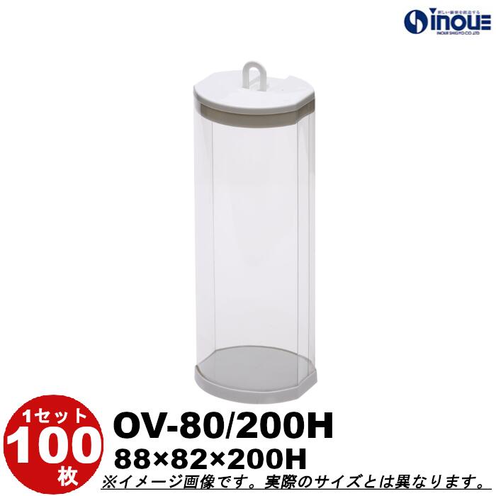 Rakuten クリアケース クリスタルボックス オーバル OV-80 200H 88×82×200H 1セット100枚 PVC ギフト  ラッピングボックス ブリザードフラワー お菓子 筒 クリアボックス ギフトボックス ラッピング 透明 ラッピング用品 梱包