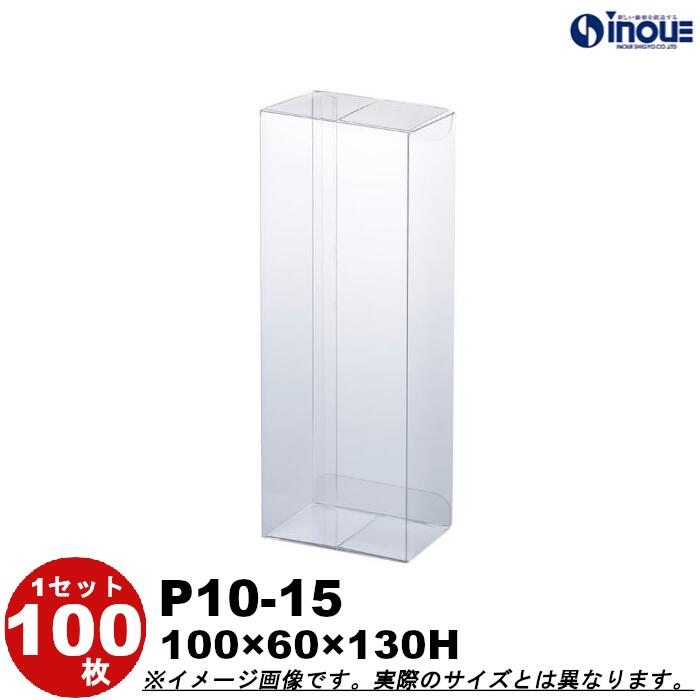 クリアケース ギフト箱 ラッピングボックス P10-15 W100XD60XH130 1セット100枚 500枚|組み立て クリアボックス キャラメル ギフトボックス 箱 ラッピング ラッピングボックス クリアケース 透明 箱 ラッピング用品 箱 クリアケース 梱包 箱|紙箱・紙袋・包材 専門店