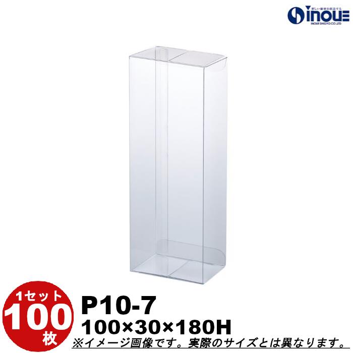 クリアライナ100袋 楽天市場】ラッピング 箱 透明 P11-5 W110×D40×H170 1セット100