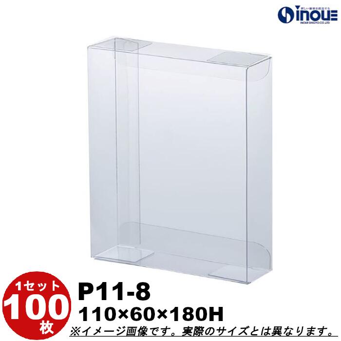 クリアケース クリスタルボックス ギフト箱 ラッピングボックス P11-8 Ｗ110XＤ60XＨ180 1セット100枚 400枚｜組み立て クリアボックス キャラメル ギフトボックス 箱 ラッピング ラッピングボックス クリアケース 透明 箱 ラッピング用品 梱包