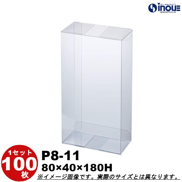 クリアボックス　100枚 p8-11.jpg
