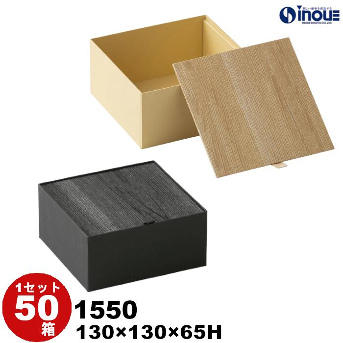 横井パッケージ 小さなギフト箱 貼り箱No.01 白 50×50×30mm 60個セット
