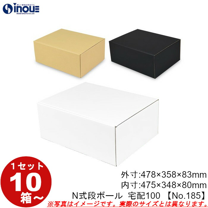 SF9 ダンボール1箱分CD トレカ セット 楽天市場】段ボール N式 NO.184 宅配80サイズ クラフト 茶 白 黒