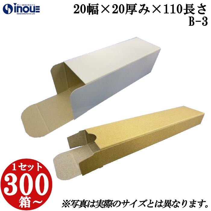 楽天市場】梱包用 紙箱 箱 ギフト用 B-19 キャラメル箱 35幅×25厚み 