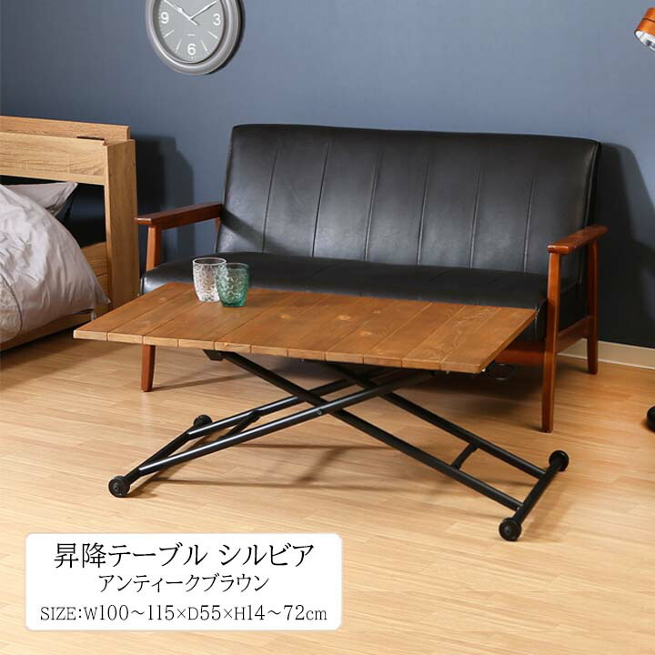 楽天市場】昇降テーブル シルビア アンティークブラウン[fbc] 幅100
