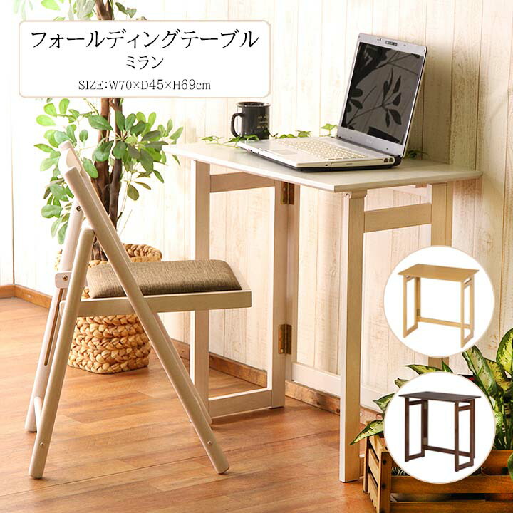 美品♪折りたたみ机　3段 ミニタンス　文机 送料無料！日本製「天然木折りたたみ文机」