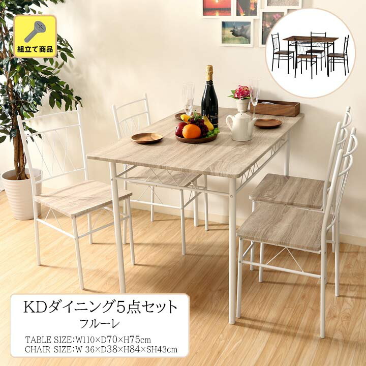 専用です!　ドレクセル　ダイニングテーブル5点セット　テーブルのみ エメロード ダイニング5点セット ダークブラウン(ダークブラウン