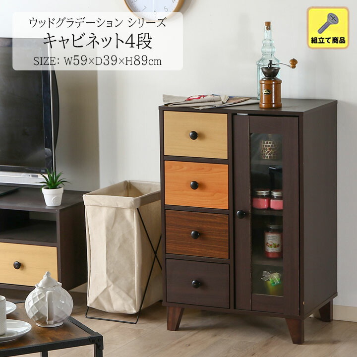 ナチュラルウッド 収納キャビネット 引き出し付き スシ】ナチュラルウッド 収納キャビネット キャビネット