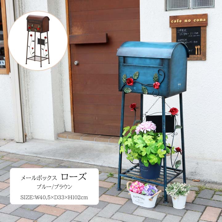 〈未使用〉おしゃれ♪メールボックス 郵便受け ポスト ローズ 楽天市場】メールボックス ローズ 横型 ブルー ブラウン[fbc] 幅