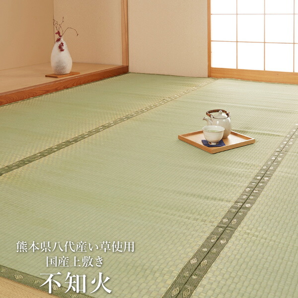 楽天市場】【在庫処分につき半額】 熊本県八代産い草使用 い草