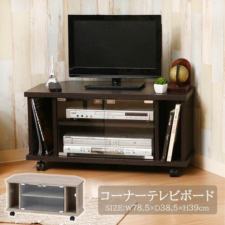 【送料込み】コーナーテレビ台　横100×奥行42×高さ38 テレビ台 ローボード コーナー キャスター付き 収納 42インチ 幅