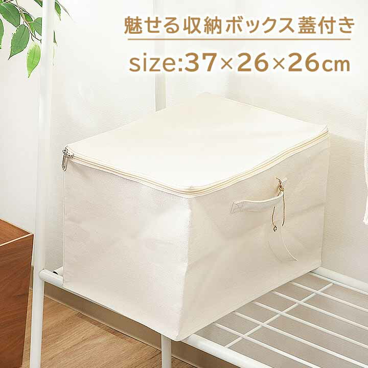 え*ん様 ホワイトオーク材 蓋付き収納テーブル W91.2cm 楽天市場】収納ボックス フタ付き 前開き ワイド 深型 3個セット