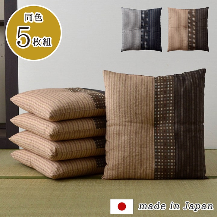 座布団 銘仙判 5枚セット 「 ゆかり 座布団 5枚組 」約55×59cm 5P しじら 日本製 綿100% ふんわり 和柄 ブラック ブラウン クッション おしゃれ 正座 座布団 モダン 和室 和モダン 綿100 まとめ買い お盆 お正月 来客|生活創造屋 インテリア・ペット館