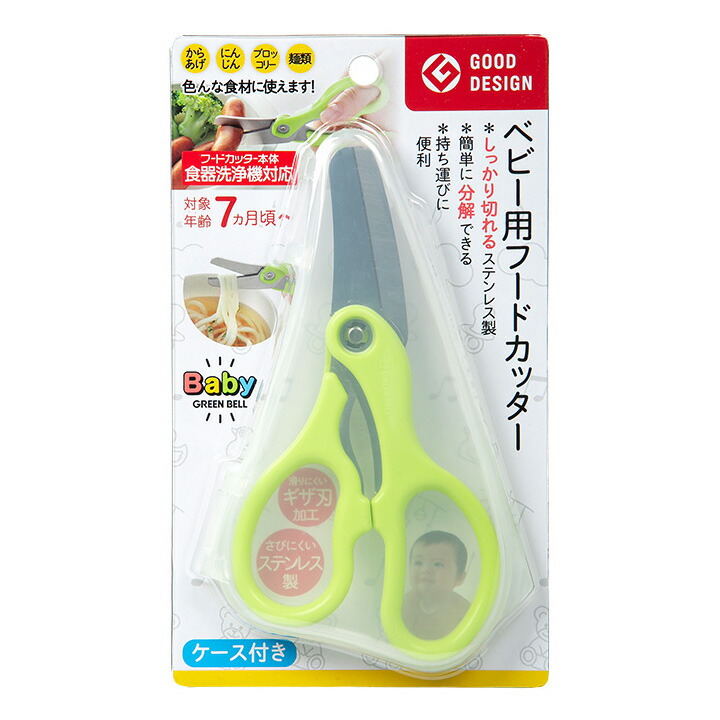 楽天市場】【再入荷】マルチフードカッター ケース付き 日本製