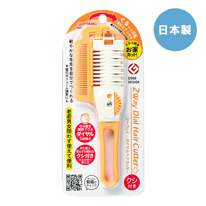 楽天市場】ツーウェイ ・ ダイヤル ヘアカッター （櫛付） オレンジ MB