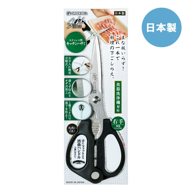 楽天市場】ステンレス製ナイフ＆キッチンはさみ SJ-K220 キッチン