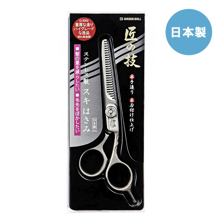 楽天市場】匠の技 ステンレス製 ヘアカット はさみ G-5001 日本