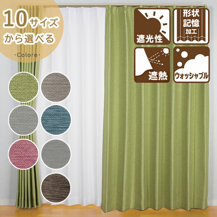 unicoカーテン ドレープのみ2枚 星模様 蓄光 形状記憶加工 フック付き 13021425.jpg