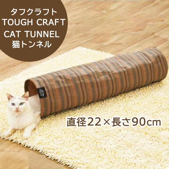 タリム　No1.2 パネル　ネコちゃん柄　20枚+20枚＝40枚 猫用おもちゃ ねこねこトンネル BOX＋T字セット P103428