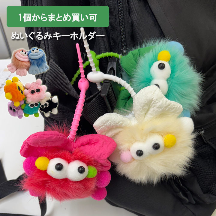 遊助 グッズ ぬいぐるみ キーホルダー 楽天市場】ぬいぐるみ キーホルダー モンスター サングラス かわいい