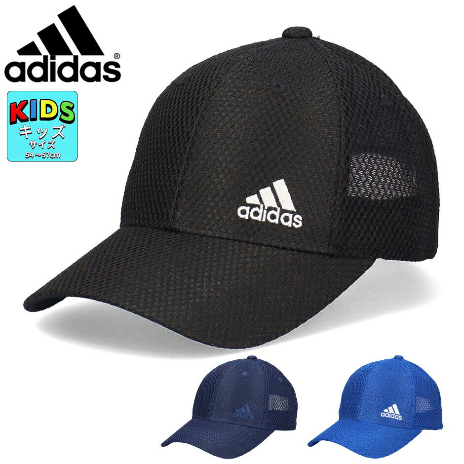 楽天市場】アディダス キッズ キャップ ADIDAS KIDS CAP ONSPOTZ