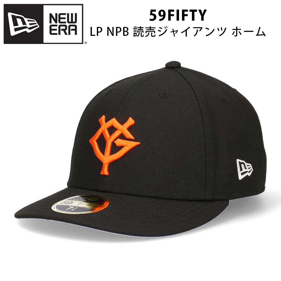 読売ジャイアンツ　ニューエラ　ニットキャップ 読売ジャイアンツ ニューエラ 2024 ブラック×ホワイト ビジター