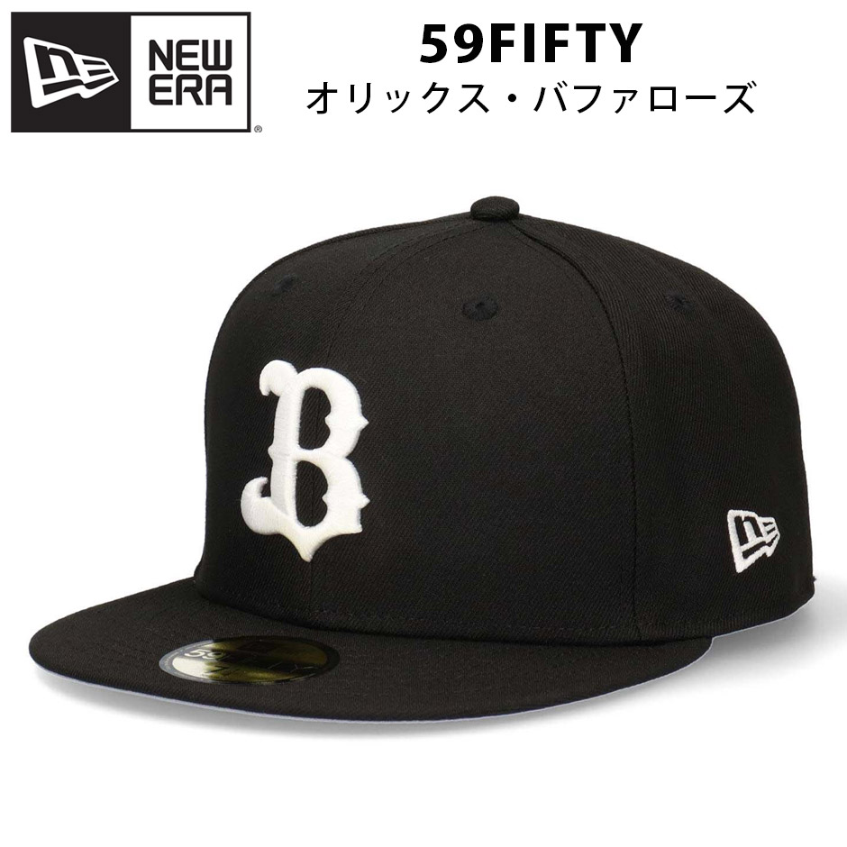 新品　59FIFTY オリックス・バファローズ ブラック × ゴールド 59FIFTY オリックス・バファローズ ブラック × ゴールド