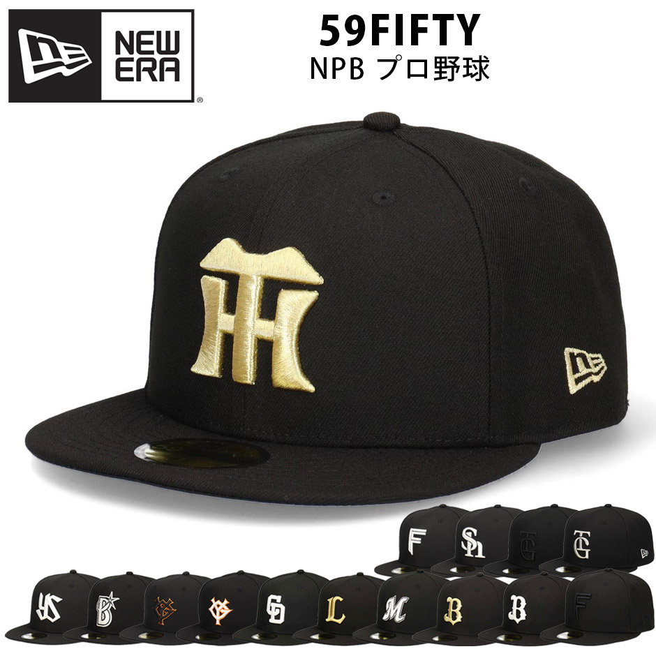 楽天市場】ニューエラ NEWERA 阪神 Tigers タイガース 59FIFTY