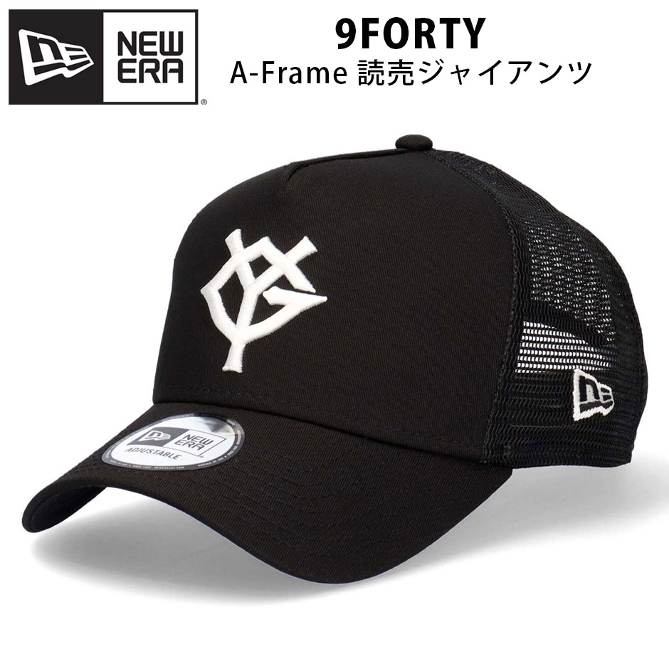 読売ジャイアンツ l TG 9FORTY A FRAME TR 読売ジャイアンツ ニューエラ 3rd ブラック レプリカ 9FORTY A