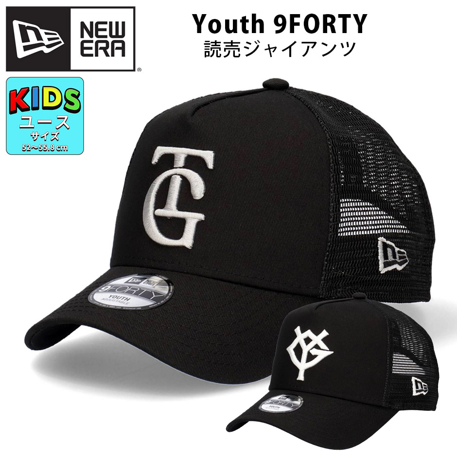 楽天市場】読売ジャイアンツ/巨人 グッズ キャップ キッズ