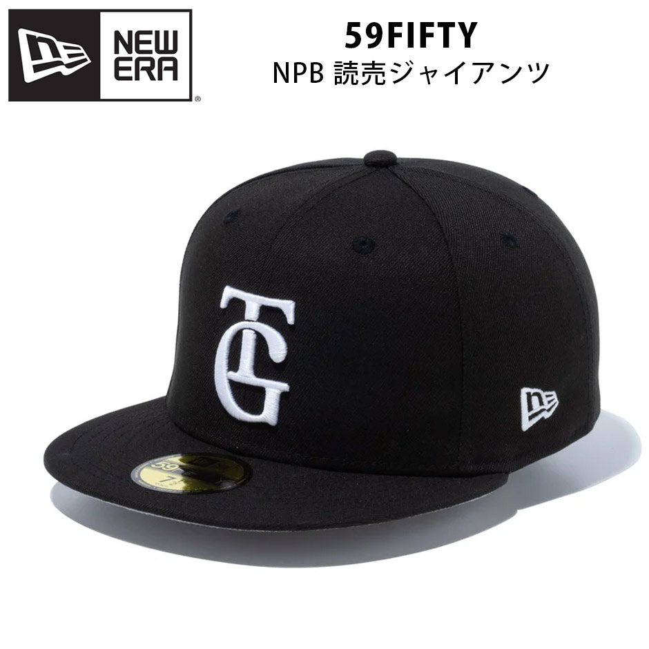 楽天市場】ニューエラ LP 59FIFTY 読売ジャイアンツ オンフィールド ビジター TG キャップ 巨人 プロ野球 ブランク 巨人帽子  オーセンティック NPB NEW ERA ジャイアンツキャップ 読売 ジャイアンツ ロープロファイル ブラック ブランド 大きいサイズ 5950 :  INREASON