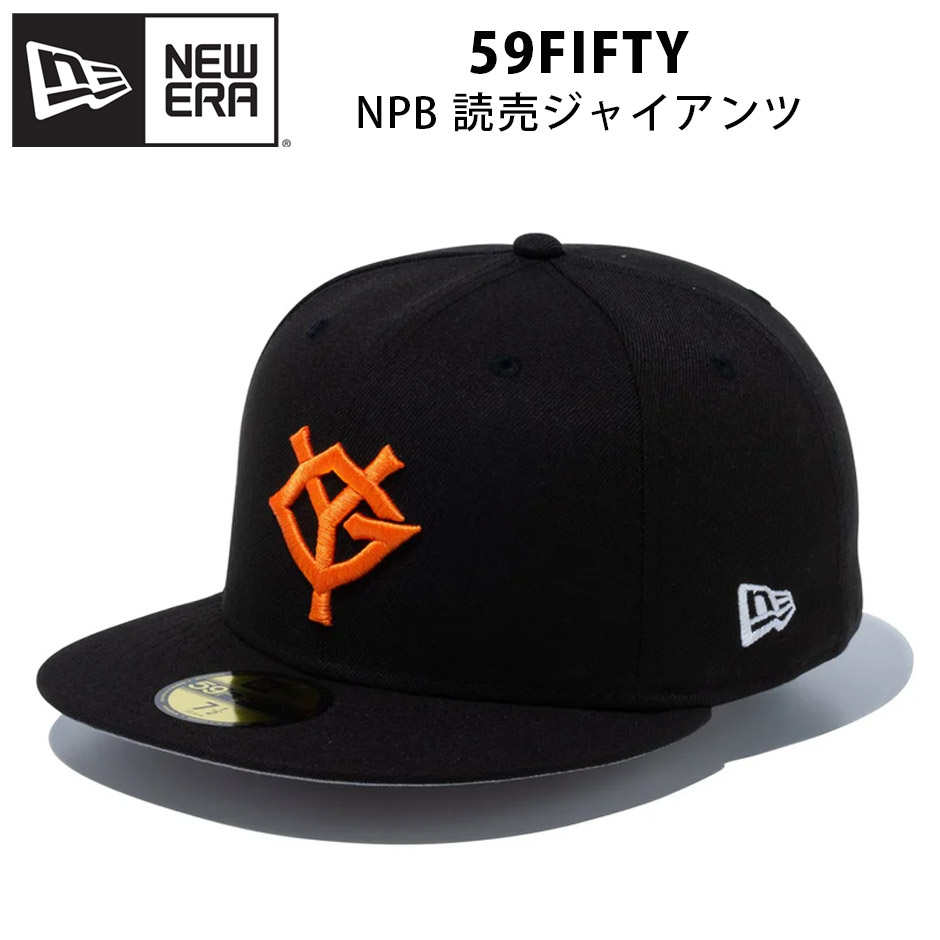 楽天市場】ニューエラ PC 59FIFTY 読売ジャイアンツ オンフィールド キャップ 巨人 プロ野球 ブランク 巨人帽子 オーセンティック NPB  プリカーブ NEW ERA TG ジャイアンツキャップ 読売 ジャイアンツ ブラック ブランド 大きいサイズ 5950 ビジター : INREASON