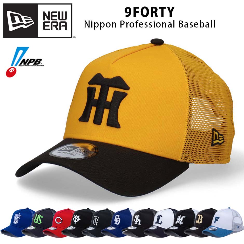 New Era 9FORTY AFキャップ　阪神タイガース キャップ 調整可能 NEW ERA NEWERA ニューエラ 9FORTY 阪神 タイガース Tigers NPB