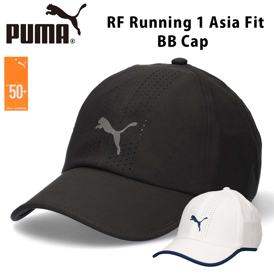【楽天市場】プーマ PUMA アウトドア キャップ メンズ レディース ブランド スポーツ 運動 シンプル 大人 ジム ランニング 帽子