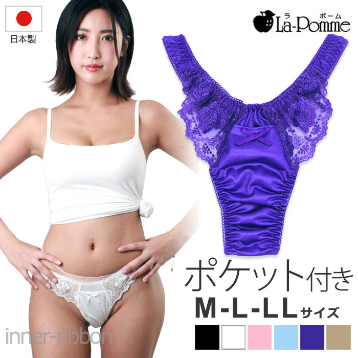 レディスセクシーショーツ　日本製　Mサイズ　ラ・ポーム製 51ltXLBGynL._AC_UY350_.jpg