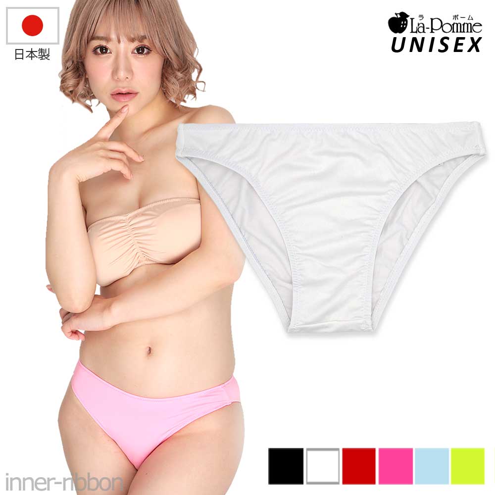 楽天市場】セクシー ショーツ ラポーム La-Pomme ユニセックス フルバック ハイレグ ビキニ ストレッチ K2S 生地 男女兼用 UNISEX  ラ・ポーム 719035 日本製 セクシー下着 セクシー ランジェリー 通販 日本 made in japan sexy lingerie インナー  大人 レディース メンズ ...