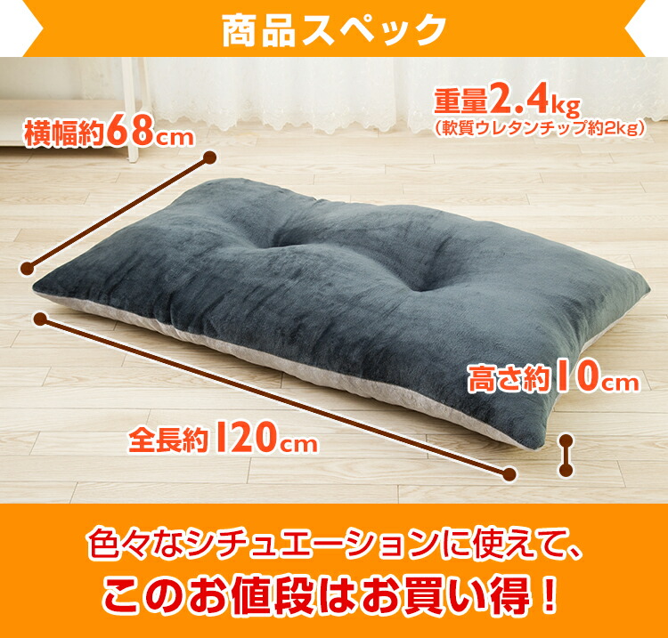 楽天市場 送料無料 ウレタンチップ 長座布団 日本製 軟質ウレタン使用 へたりにくい ごろ寝 リラックス フロア クッション ウレタンチップ長座布団 インズ工房インテリアショップ