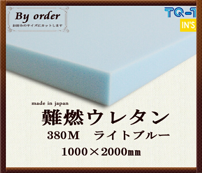 61％以上節約 高硬度ウレタンフォーム 17MＨ 厚み４０mm １０００×２０００ｍｍ ウレタンスポンジ 日本製 工場直売 ウレタン スポンジ 切り売り 