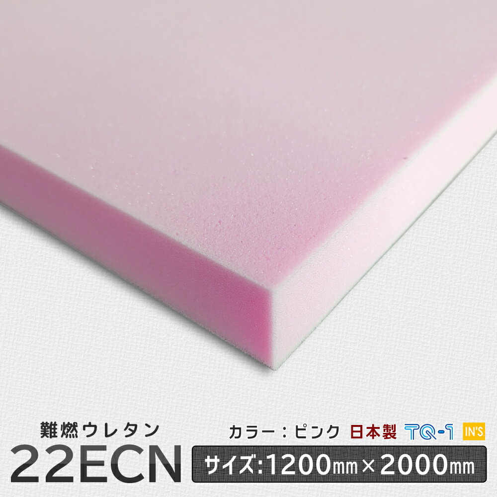 楽天市場】難燃ウレタンフォーム◇380Mライトブルー◇厚み10~60mm