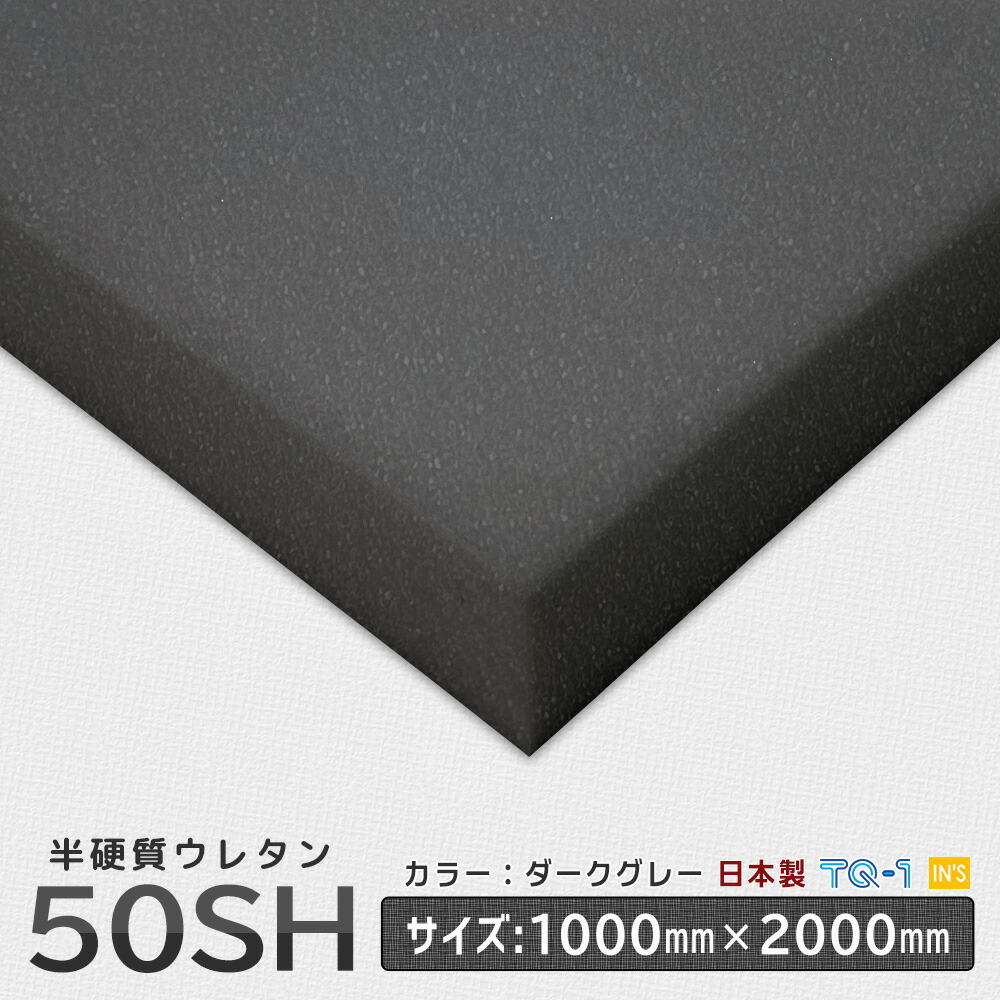 楽天市場】低反発ウレタンフォーム◇BZ-2イエロー◇厚み10~60mm