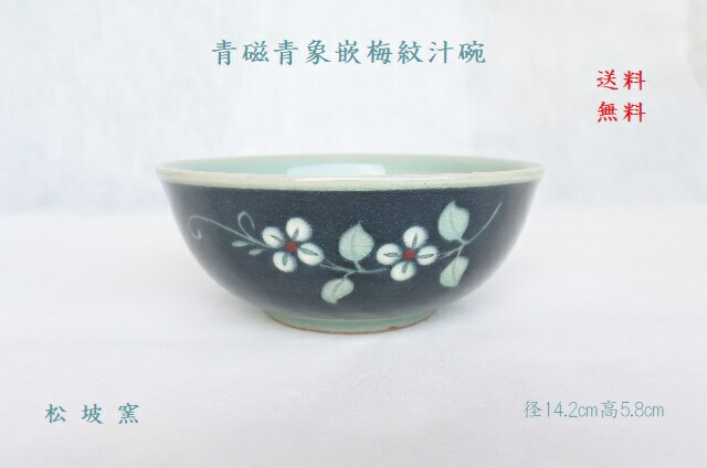 李朝、花三島、筒茶碗、茶道具。帛紗、箱。 李朝、花三島、筒茶碗、茶道具。帛紗、箱。 工芸品