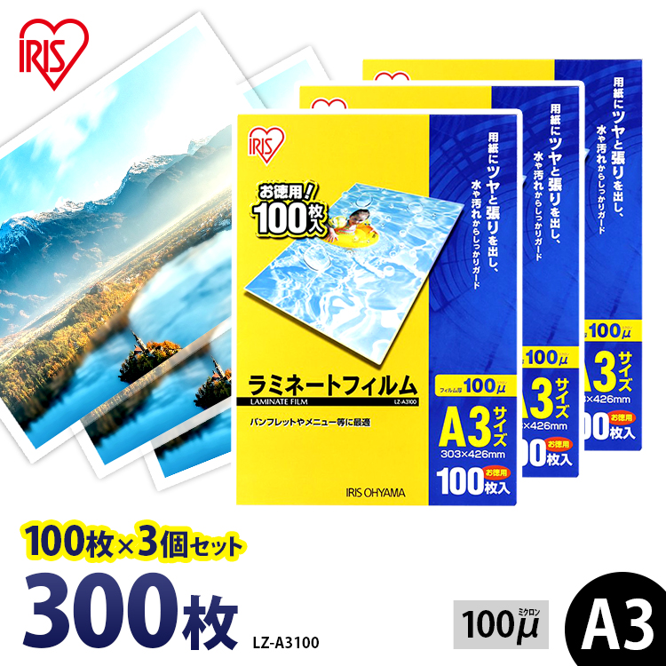 数々のアワードを受賞】 ラミネートフィルム 診察券サイズ 100枚 100μ