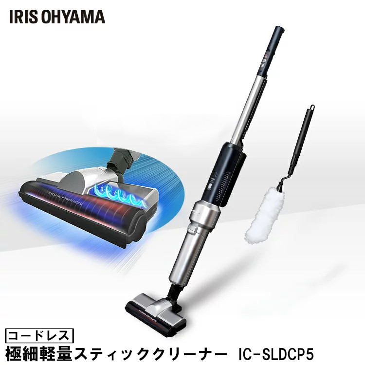 楽天市場 掃除機 コードレス アイリスオーヤマ 極細軽量スティッククリーナー Ic Sldcp5スティッククリーナー 紙パック式 コードレス掃除機 紙パック 紙パック式掃除機 静音 軽量 コードレスクリーナー 高い スティック掃除機 ハンディクリーナー 照明とエアコン イエプロ