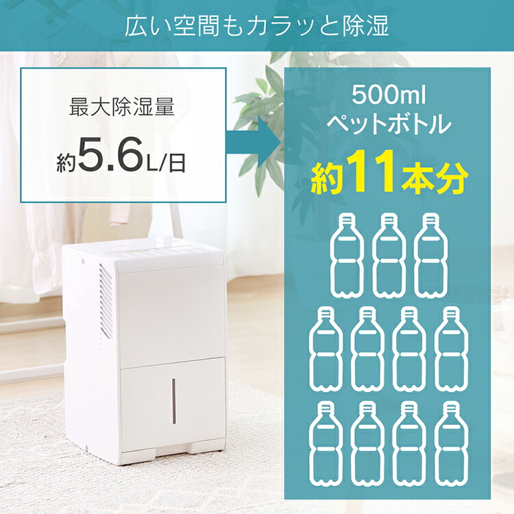 除湿銀翼 コンプレッサー 菖蒲オーヤマ 5 6l Ijc J56送料無料 パウダーコンパクト 除湿容物 コンプレッサー儀典 小型 有力 静音 安上りエネ きりっとした アイリス コンプレッサー式除湿機 除湿 梅レーン 雨季策 雨 雨対策 新式暮す 一人暮らし おしゃれ家電 付届け