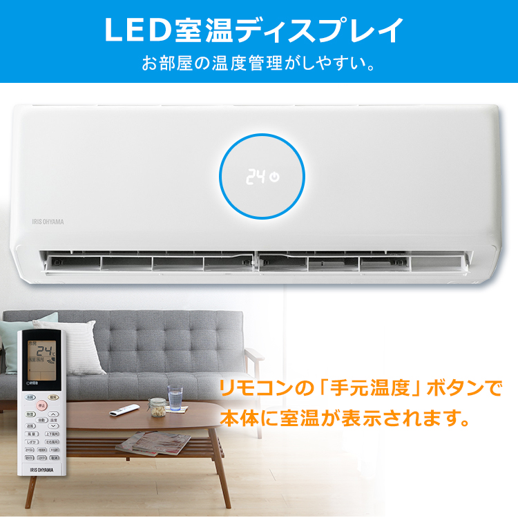 ポイント5倍 2 740円還元 エアコン 10畳 2 8kw アイリスオーヤマ エアコン Ihf 2804g送料無料 ルームエアコン ルームエアコン 暖房 クーラー 室内機 室外機 リモコン 冷暖房 冷房 冷房器具 冷房対策 暖房 暖房器具 タイマー 除湿 夏 シンプル おしゃれ 工事なし 内部