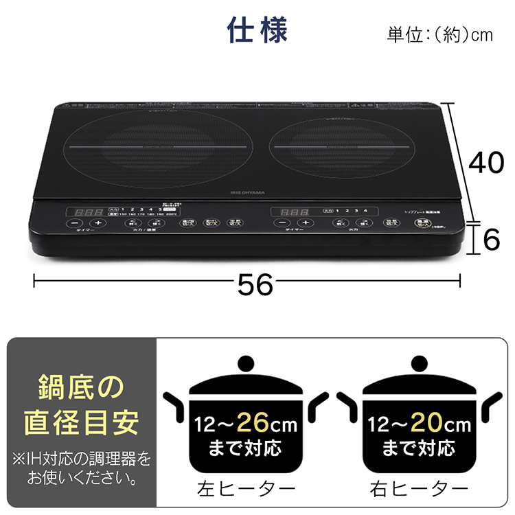 アイリスオーヤマ 2口IHコンロ IHK-W13-B ブラック-connectedremag.com