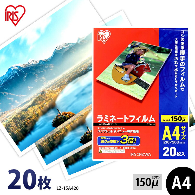 楽天市場】【フィルムセット】ラミネーター a4 A4 アイリスオーヤマ